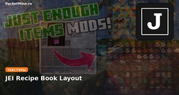 Текстуры JEI Recipe Book Layout Minecraft BE