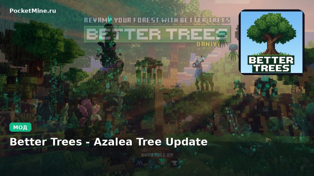 Мод Better Trees — Azalea Tree Update Minecraft BE