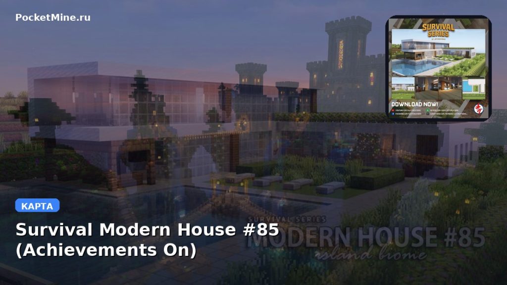 Карта Survival Modern House #85 (Achievements On) Minecraft PE
