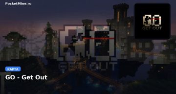 Карта GO — Get Out Minecraft PE
