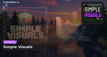 Шейдеры Simple Visuals Minecraft BE