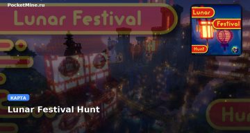 Карта Lunar Festival Hunt Minecraft PE