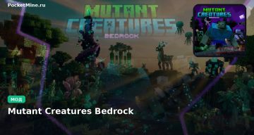 Мод Mutant Creatures Bedrock Minecraft BE