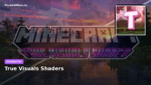 Шейдеры True Visuals Shaders Minecraft BE