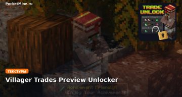 Текстуры Villager Trades Preview Unlocker Minecraft BE