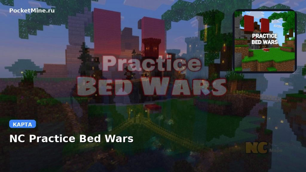Карта NC Practice Bed Wars Minecraft PE