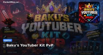 Карта 👑 Baku’s YouTuber Kit PvP Minecraft PE
