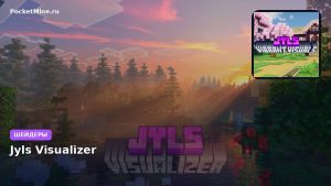 Шейдеры Jyls Visualizer Minecraft BE