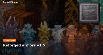Текстуры Reforged armors v1.5 Minecraft BE