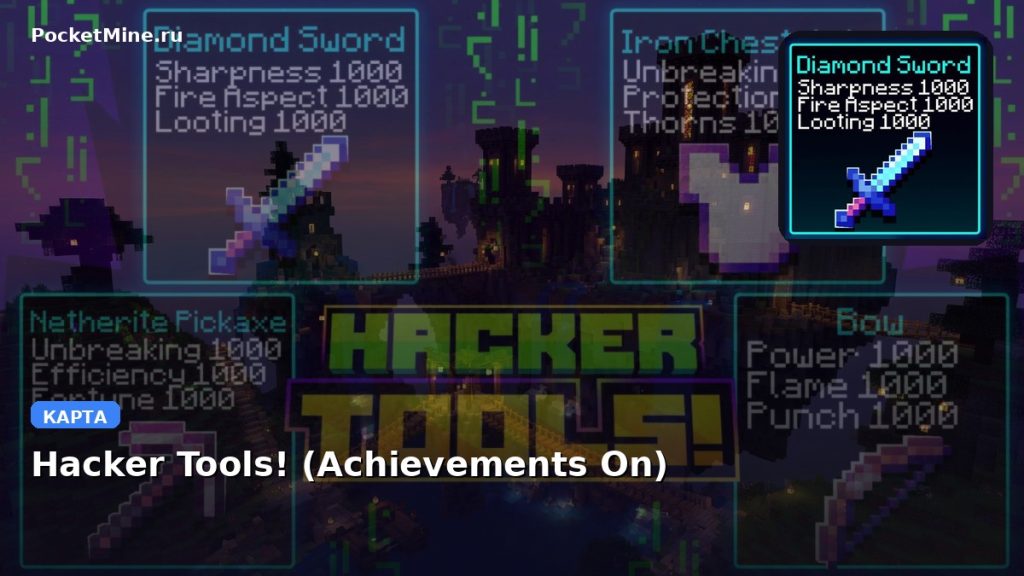 Карта Hacker Tools! (Achievements On) Minecraft PE