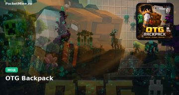 Мод OTG Backpack Minecraft BE