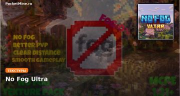 Текстуры No Fog Ultra  Minecraft BE