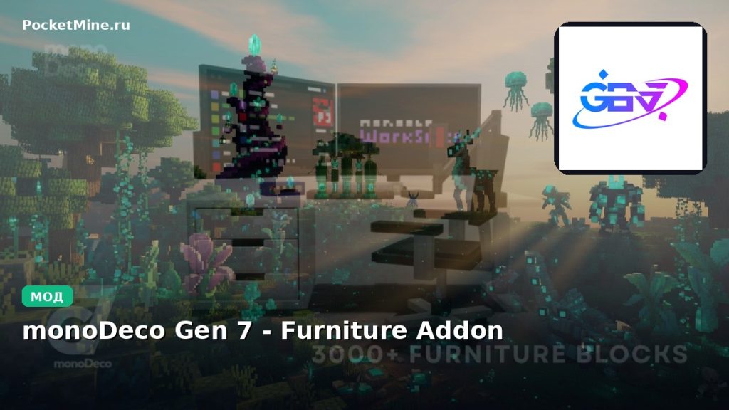 Мод monoDeco Gen 7 — Furniture Addon Minecraft BE