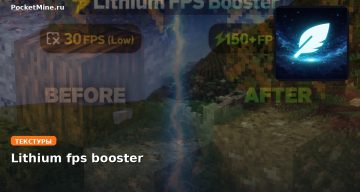 Текстуры Lithium fps booster Minecraft BE