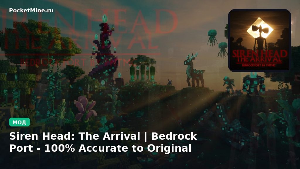 Мод Siren Head: The Arrival | Bedrock Port — 100% Accurate to Original Minecraft BE