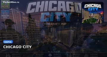 Карта CHICAGO CITY Minecraft PE
