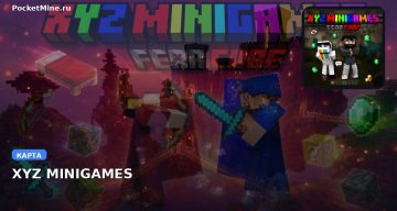 PvP и мини-игры