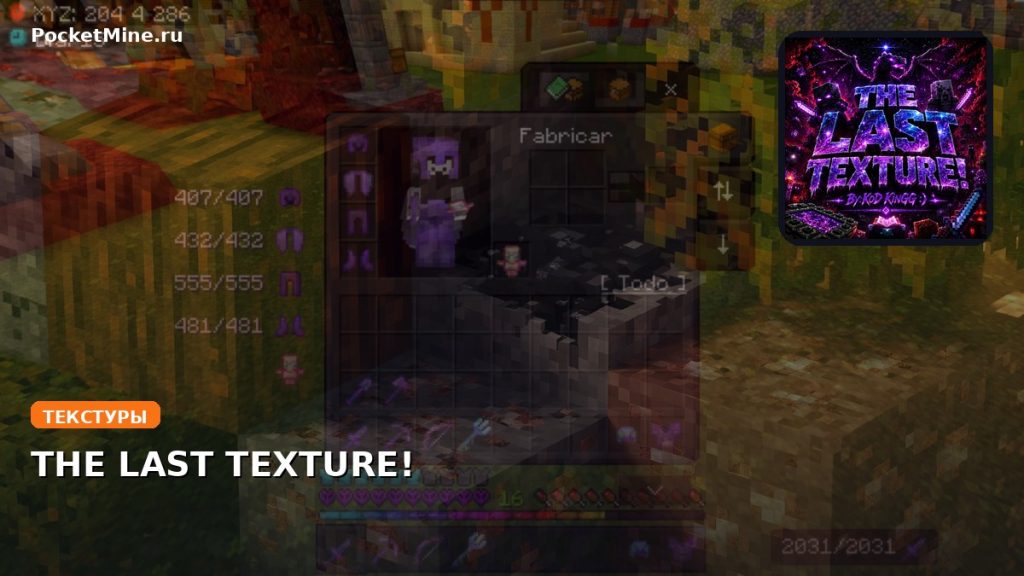 Текстуры THE LAST TEXTURE! Minecraft BE