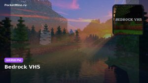 Шейдеры Bedrock VHS Minecraft BE