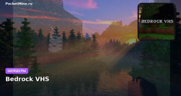 Шейдеры Bedrock VHS Minecraft BE