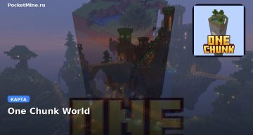 Карта One Chunk World Minecraft PE