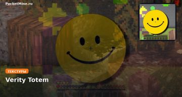 Текстуры Verity Totem Minecraft BE