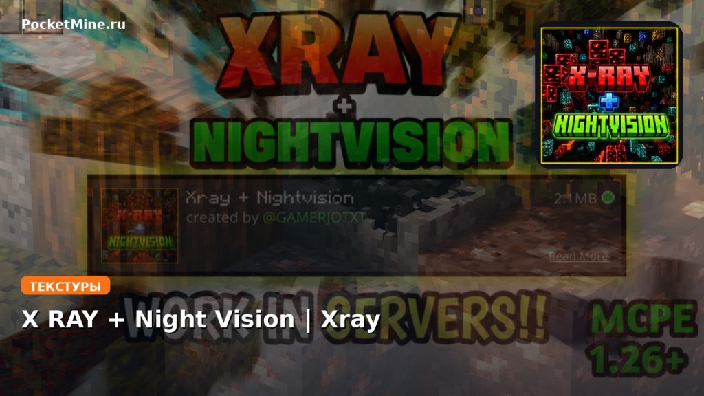 Текстуры X RAY + Night Vision  | Xray Minecraft BE