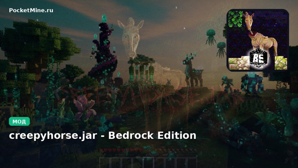 Мод creepyhorse.jar — Bedrock Edition Minecraft BE