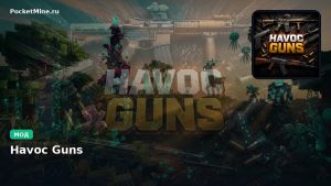 Мод Havoc Guns Minecraft BE