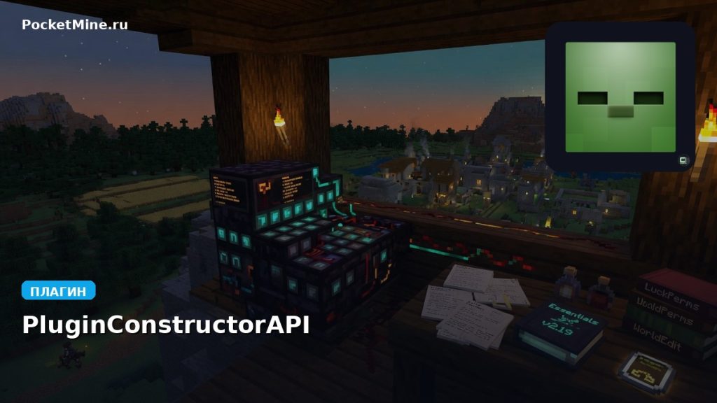 Плагин PluginConstructorAPI [Spigot] [1.8 — 1.13]