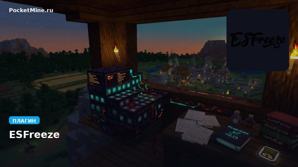Плагин ESFreeze [Spigot] [1.8 — 1.12]
