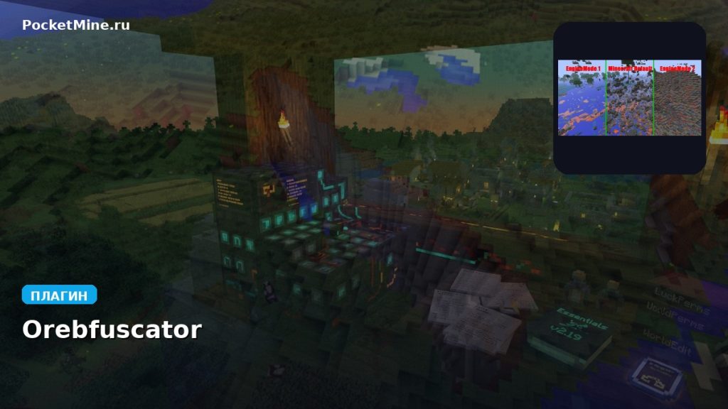 Плагин Orebfuscator [Spigot] [1.9]
