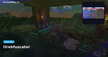 Плагин Orebfuscator [Spigot] [1.9]