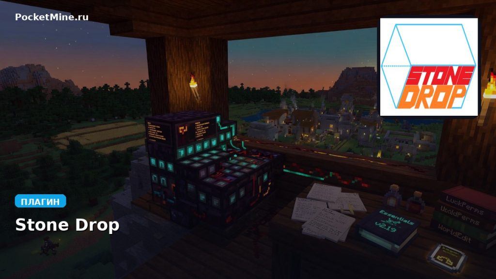 Плагин Stone Drop [Spigot] [1.8 — 1.19.1]