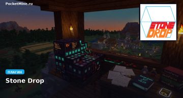 Плагин Stone Drop [Spigot] [1.8 — 1.19.1]