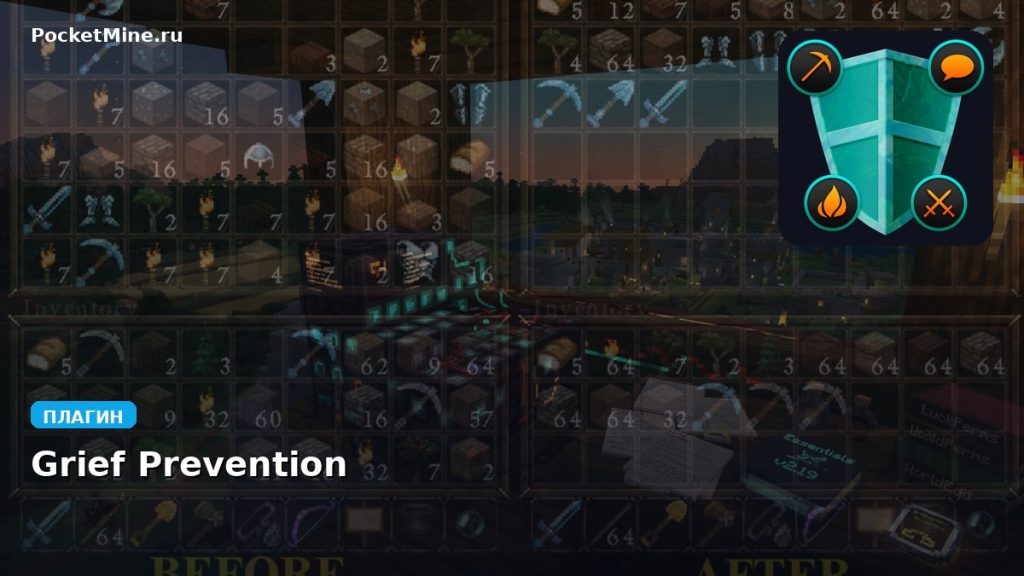 Плагин Grief Prevention [Spigot]
