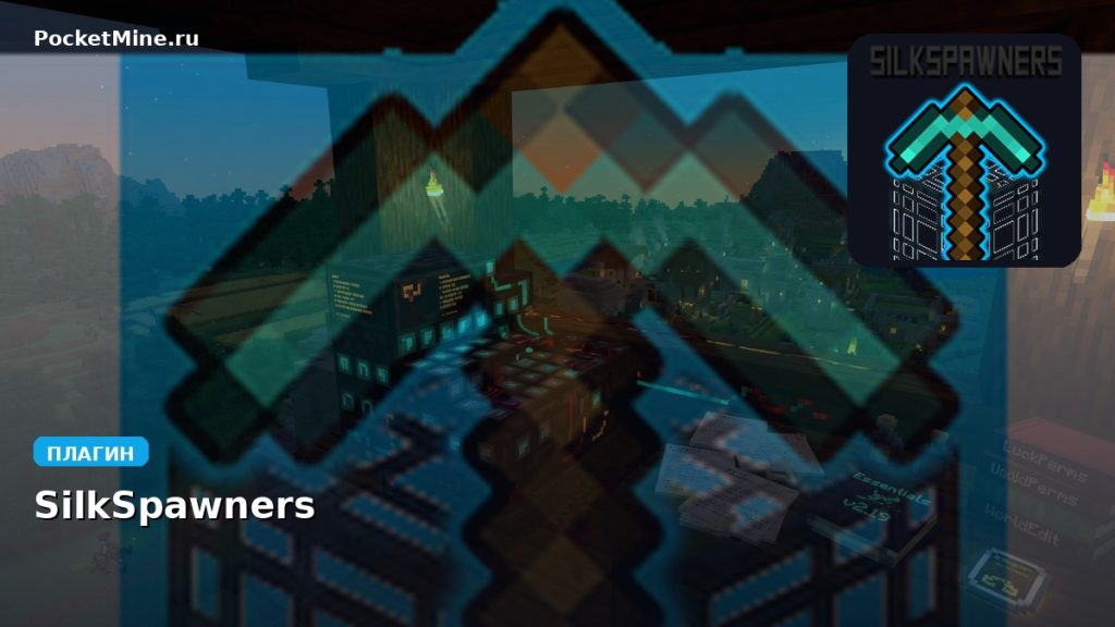 Плагин SilkSpawners [Spigot]