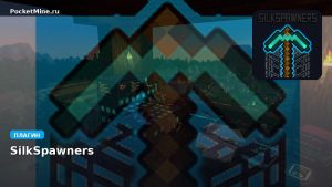 Плагин SilkSpawners [Spigot]