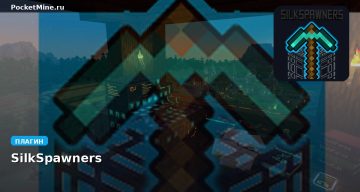 Плагин SilkSpawners [Spigot]