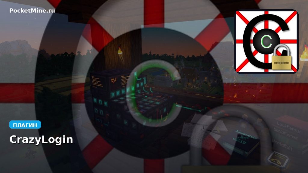 Плагин CrazyLogin [Spigot] [1.9 — 1.11]