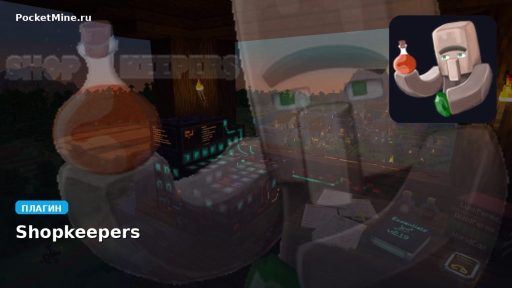 Плагин Shopkeepers [Spigot] [1.14 — 1.17]