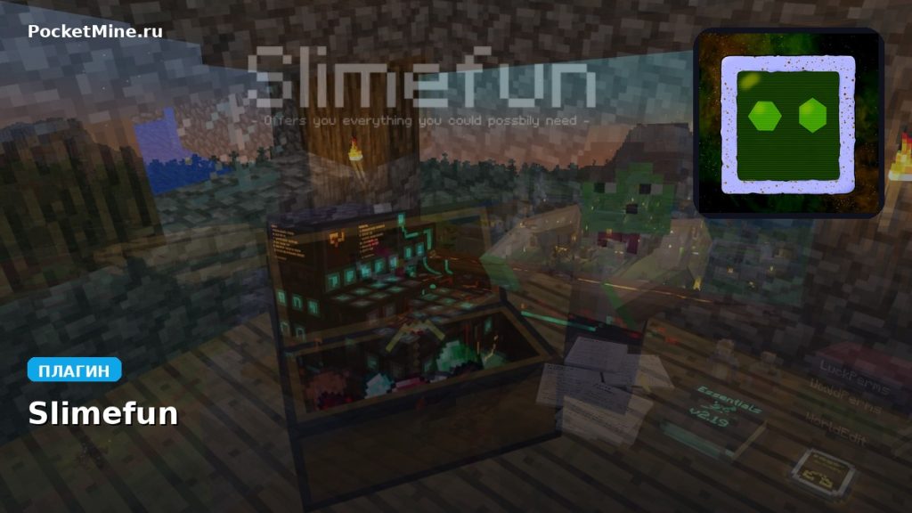 Плагин Slimefun [Spigot] [1.9 — 1.12]