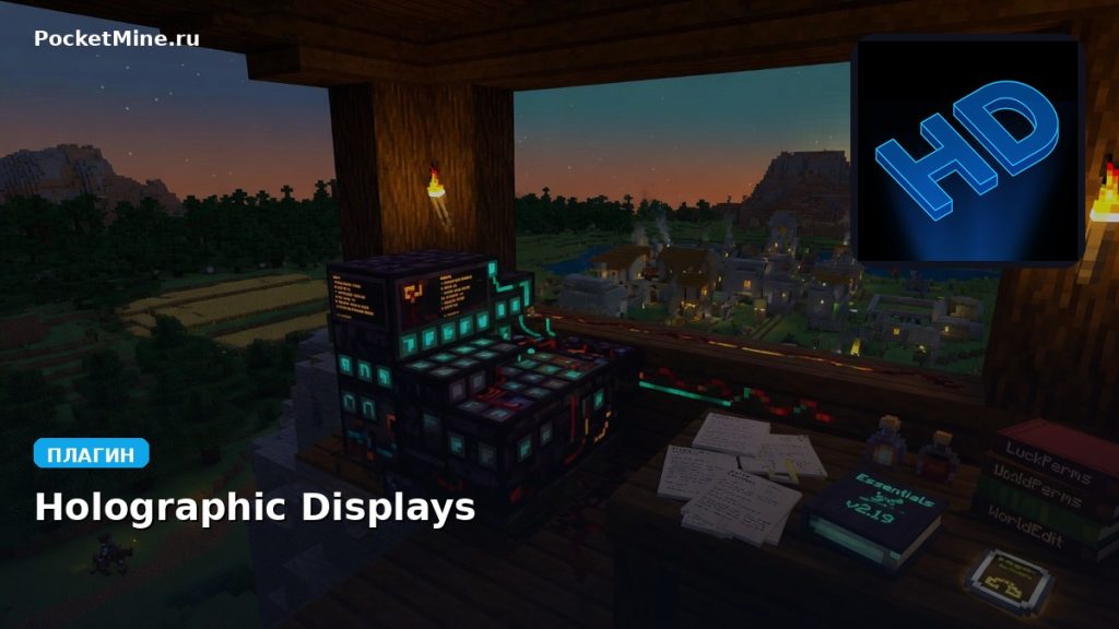 Плагин Holographic Displays [Spigot] [1.8 — 1.20.4]