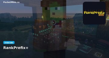 Плагин RankPrefix+ [Spigot] [1.9 — 1.10]