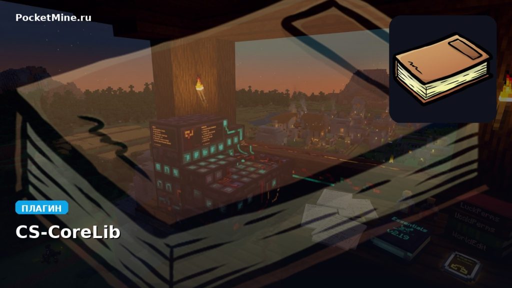 Плагин CS-CoreLib [Spigot] [1.13 — 1.15]