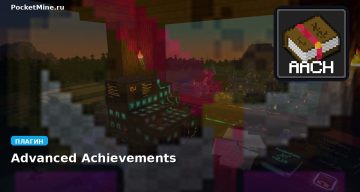 Плагин Advanced Achievements [Spigot] [1.8 — 1.16]