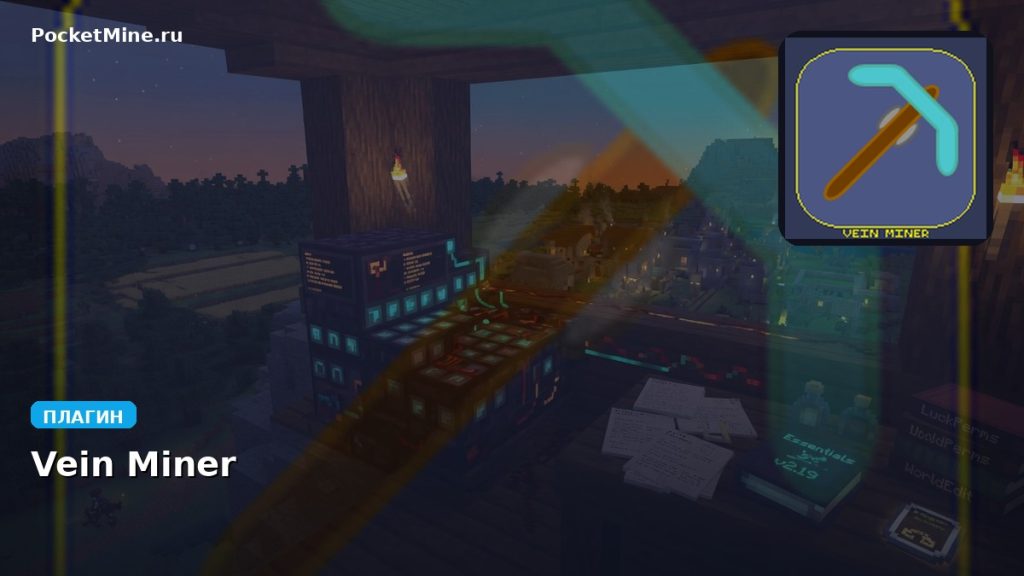 Плагин Vein Miner [Spigot] [1.12]