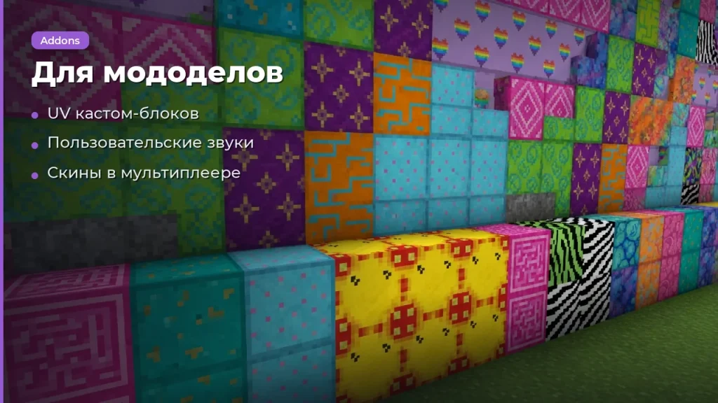 Скачать Майнкрафт 26.32.02 — скины, звуки, FPS