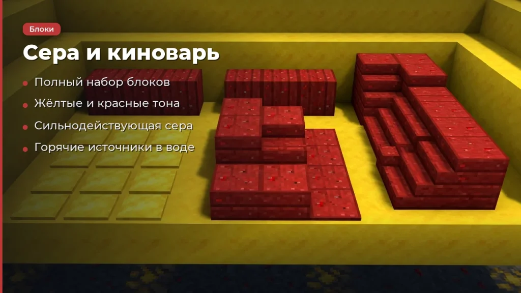 Скачать Майнкрафт 26.20.04 — серные кубы и пещеры