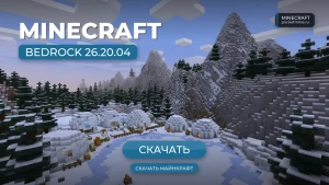 Майнкрафт ПЕ 26.20.04 [Полная версия]